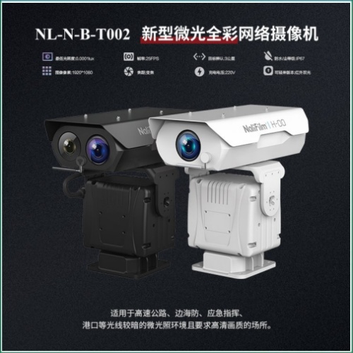 揚州宇視智能監控系統